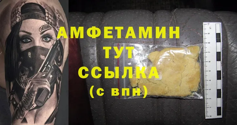 Amphetamine VHQ  Каргат 