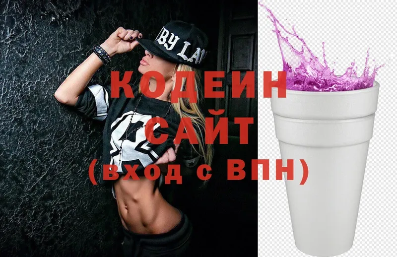 Кодеин напиток Lean (лин)  где купить   blacksprut как войти  Каргат 