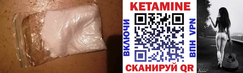 Кетамин VHQ  Каргат 